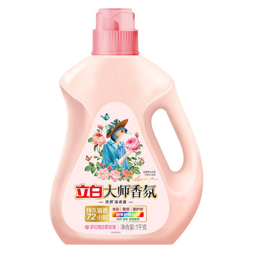 立白大师香氛洗衣液 商品图0
