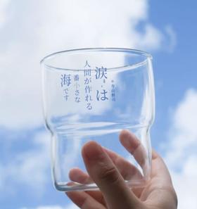 【已绝版】寺山修寺—海 玻璃杯