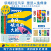 《巨匠与少年》4册 北宋文学巨匠苏轼王安石等人物传记文史哲启蒙古诗词青少年必读 商品缩略图0