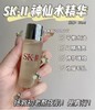 福利！妹纸们 闭眼撸!【SK中样旅行装】 商品缩略图8
