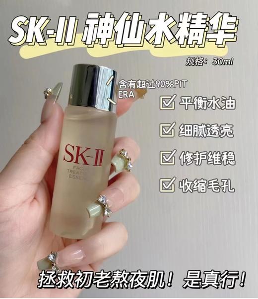 福利！妹纸们 闭眼撸!【SK中样旅行装】 商品图8