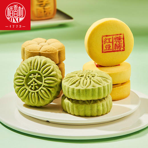 稻香村糖醇糕点礼盒（1.5kg) 商品图1