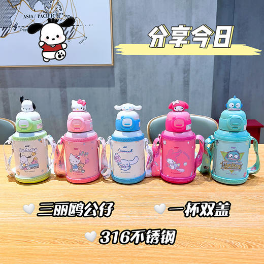 【三丽欧】家族儿童杯+收纳背带【‌品牌直发】⁬3折❗久光等各大商场均在售的款！IP授权❗玉桂狗，⁣KT猫等卡通形象超级可爱！⁣专业孕婴儿童品牌！⁤ 商品图1