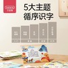 贝恩施儿童识字机关卡一年级认字卡片学习神器幼儿园生字早教认知 ZJ101趣味机关汉字卡 商品缩略图1