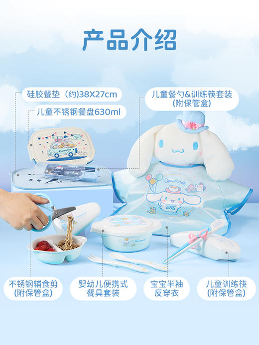 Richell利其尔三丽鸥大耳狗联名款宝宝成长进阶餐具辅食训练筷【不支持补差，非质量问题不退不换】S 商品图4