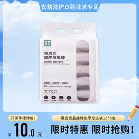 馨宜优品抽绳加厚垃圾袋15*5卷 （220544）