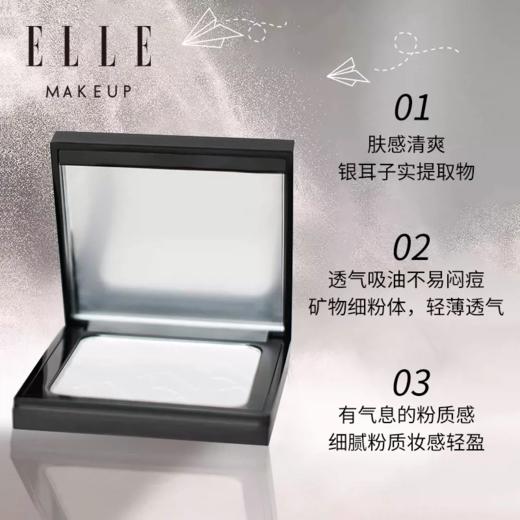 ELLE无痕美肌清透蜜粉饼BL03-02/靓白色 商品图2