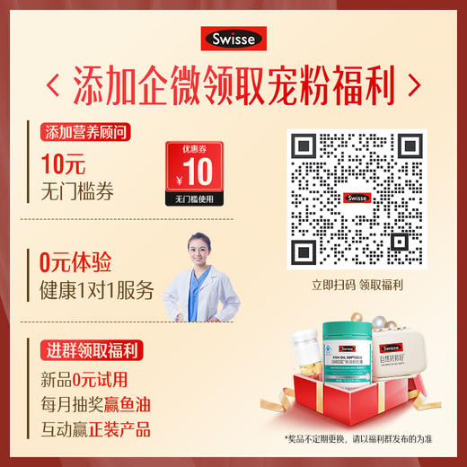 Swisse me γ-氨基丁酸软糖（桂花乌龙味）60粒 商品图1