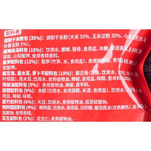 螺霸王加臭加辣螺蛳粉400g/袋 商品图2