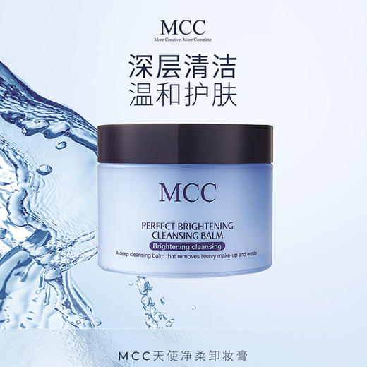 MCC（摩肯）天使净柔卸妆膏 商品图1