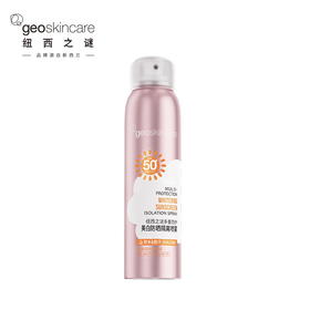 【分销专用】纽西之谜多重防护美白防晒隔离喷雾SPF50+ PA++++