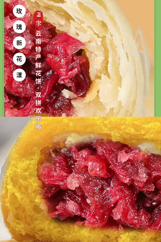 宣和坊牌玫瑰新花漾（2袋）300g/组 商品图2