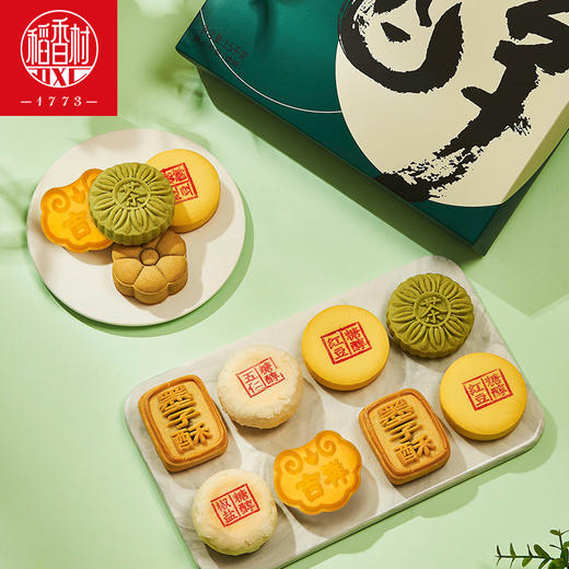 稻香村糖醇糕点礼盒（1.5kg) 商品图5