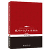 现代知识产权法概论（第四版） 曲三强 主编 北京大学出版社 商品缩略图0