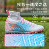 Lining/李宁疾影系列2.0䨻次顶高帮TF碎钉成人足球训练鞋男YSTT029 商品缩略图1