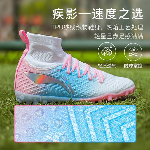 Lining/李宁疾影系列2.0䨻次顶高帮TF碎钉成人足球训练鞋男YSTT029 商品图1