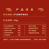 珍味小梅园-元气满满早餐礼盒258型 商品缩略图2