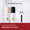 【卡姿兰Carslan】双猫妆前乳 商品缩略图0