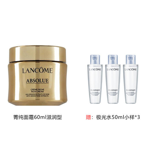 法国 兰蔻（LANCOME）菁纯臻颜精萃面霜60ml 送极光水50ml*3【香港直邮】 商品图2