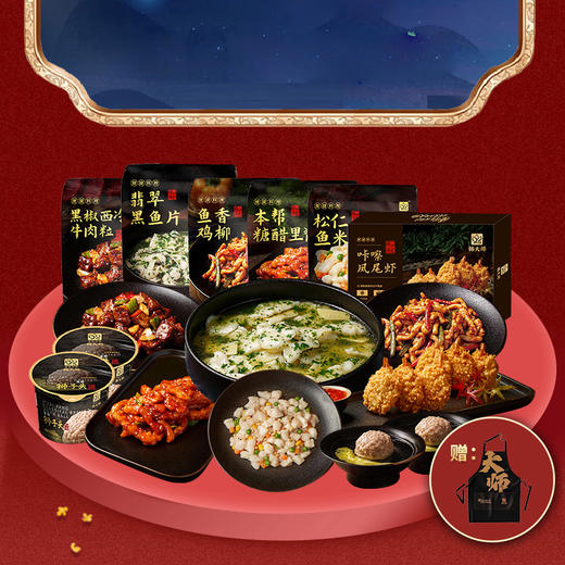 锦大师“聚惠”套餐 商品图1