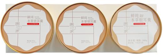 圃也红豆本草鲜炖银耳羹780g 商品图0