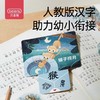 贝恩施儿童识字机关卡一年级认字卡片学习神器幼儿园生字早教认知 ZJ101趣味机关汉字卡 商品缩略图3