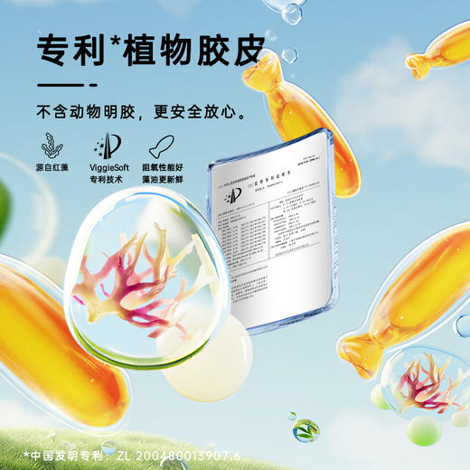 英氏伟灵格DHA藻油28粒装（S油） 商品图3