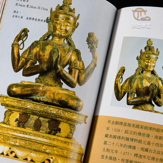 【绝版好书】《中国佛雕艺术》64开119页，2002年台历史博物馆出版，质优价廉的一本小册子，收录众多海外藏品 商品图7