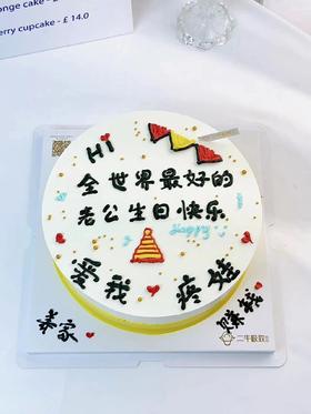 ins手绘-最好的老公