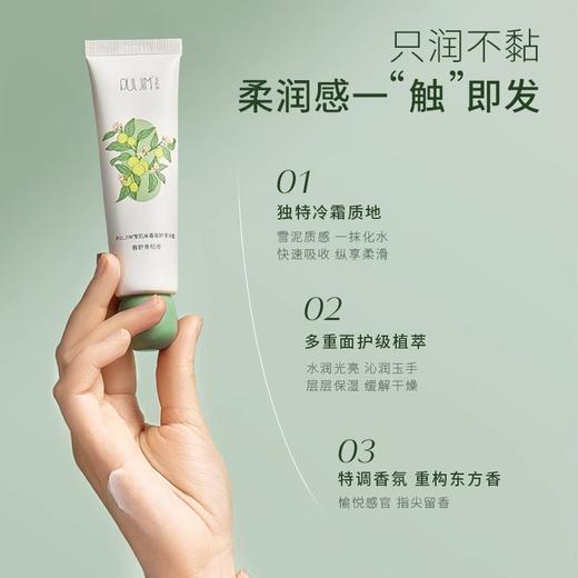 宝玑米护手霜女滋润保湿补水50g便携香氛冬季新款护手霜 心选到家 商品图1