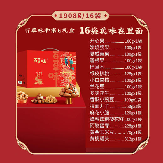 百草味和家298型 商品图4