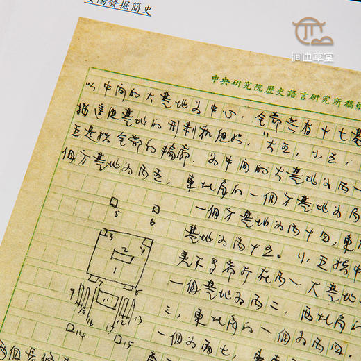 【绝版好书】《安阳发掘简史》16开精装280页，2019年史语所出版 商品图2