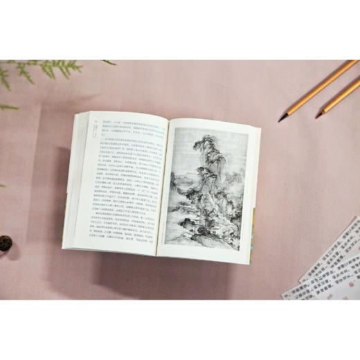 “画境”与“词心”:宋代词画艺术之美  王万发 /著 商品图7