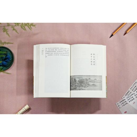 “画境”与“词心”:宋代词画艺术之美  王万发 /著 商品图6