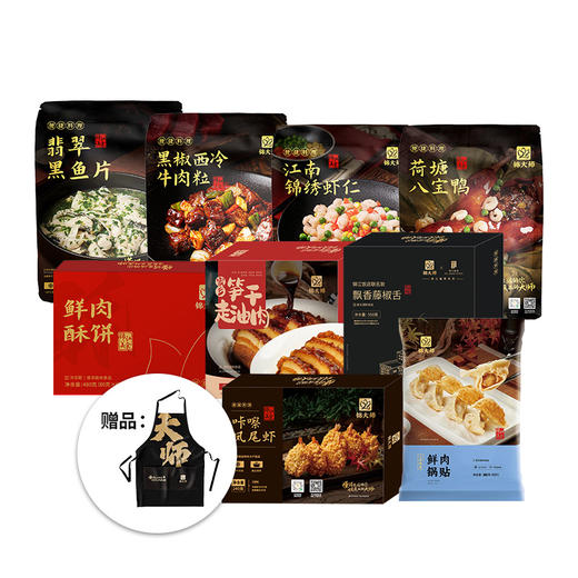 锦大师“锦瑟”套餐 商品图1