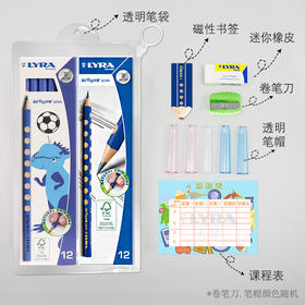 LYRA艺雅洞洞铅笔套装