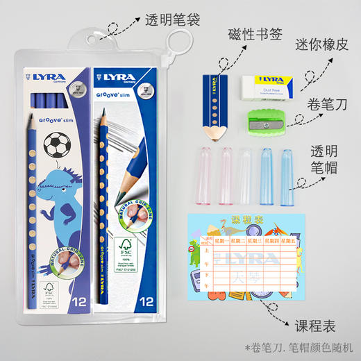 LYRA艺雅洞洞铅笔套装 商品图0