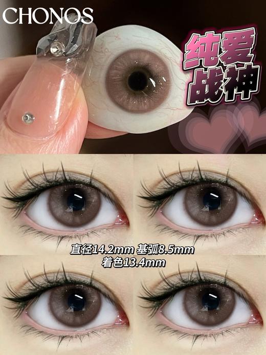 Pure Pink 纯爱战神【日抛】 商品图0