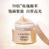 LANCOME兰蔻 菁纯臻颜精萃乳霜 轻盈/滋润  15ml 商品缩略图3