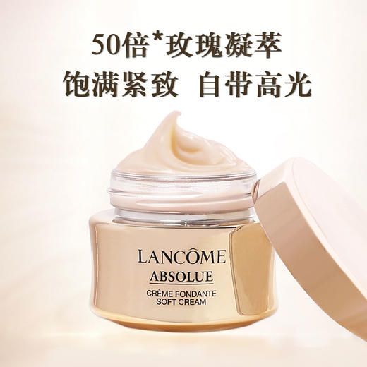 LANCOME兰蔻 菁纯臻颜精萃乳霜 轻盈/滋润  15ml 商品图3