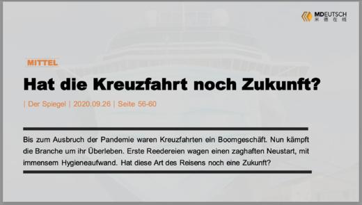 Kreuzfahrt - 1丨M 商品图0