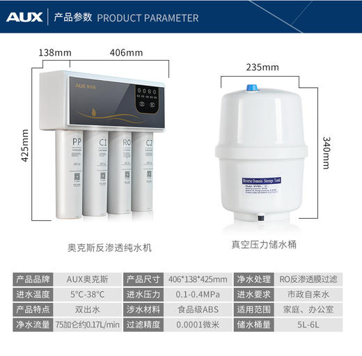 奥克斯净水A4/100G直饮水 商品图6