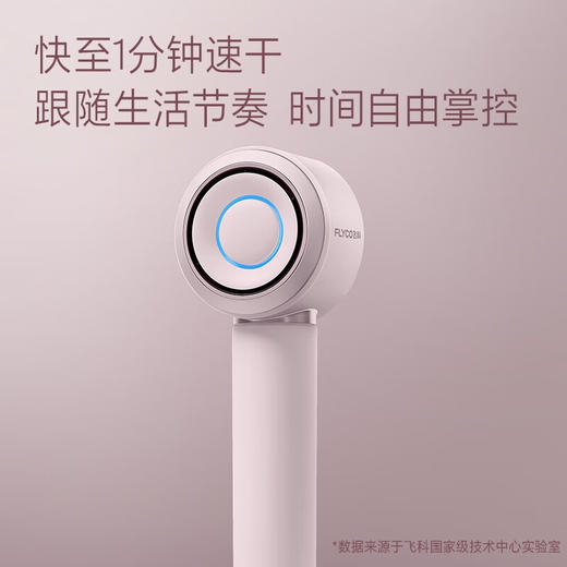 飞科（FLYCO）FH6371吹风机家用电吹风高速负离子大风力速干低噪音便携吹风筒七夕情人节礼物送女友 高速电吹风 商品图2