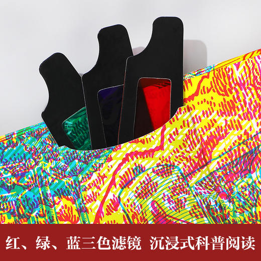 【神奇麻麻】乐乐趣-透视中国 神奇滤镜里的人文遗产 商品图1