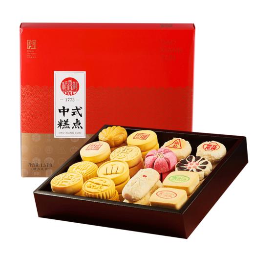 稻香村散装糕点礼盒（1.5kg） 商品图5