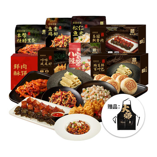 锦大师“锦悦”套餐 商品图1