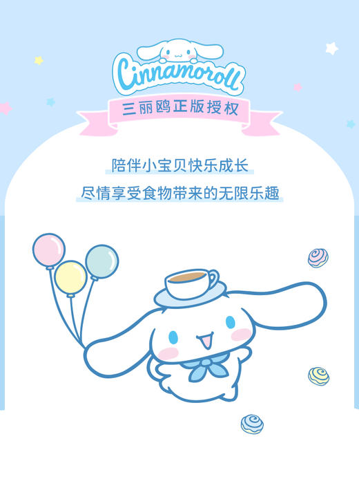 Richell利其尔三丽鸥大耳狗联名款宝宝成长进阶餐具辅食训练筷【不支持补差，非质量问题不退不换】S 商品图5