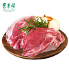 东来顺内蒙古羔羊原切去骨羊后腿肉净重2斤 清真食品炖煮烧烤食材 商品缩略图6