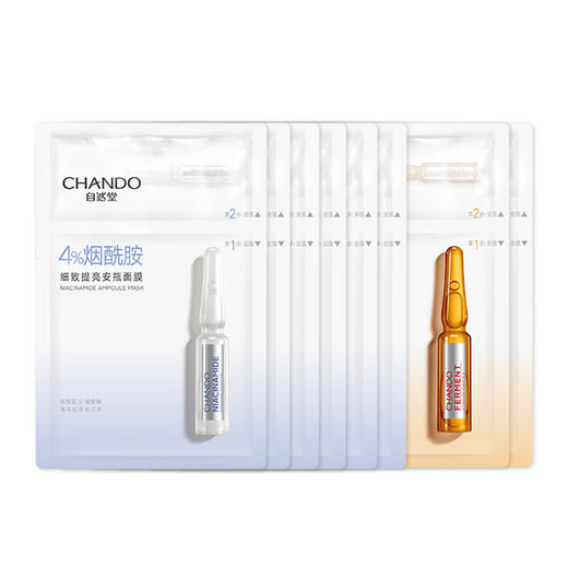 自然堂面膜套盒（8片装） 商品图3