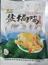 秉炎盐焗鸡（450日龄）约700g/只